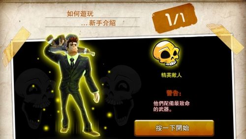 特殊任务与挑战