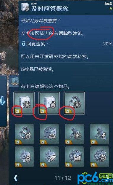 道具使用策略