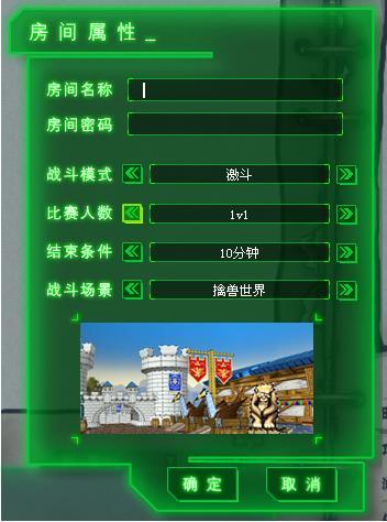 游戏准备