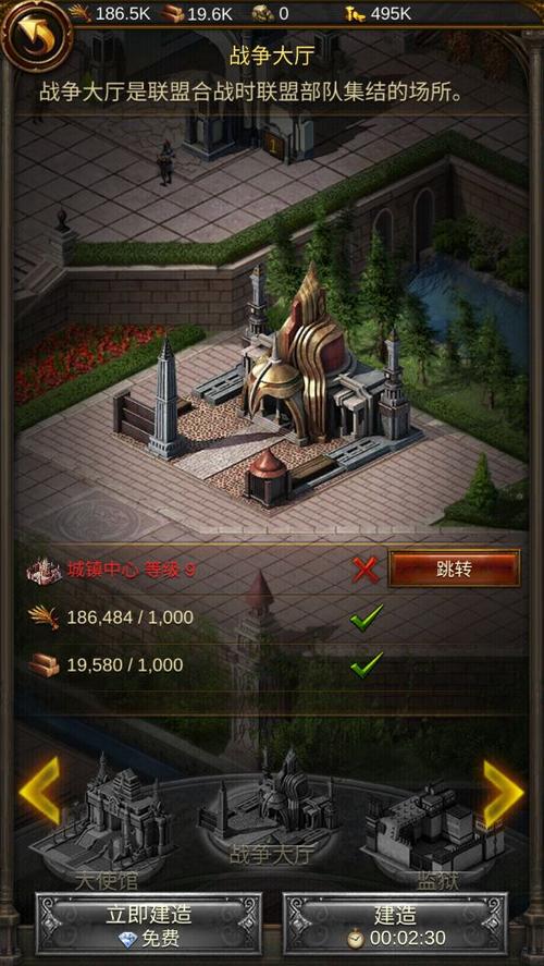 建筑攻略
