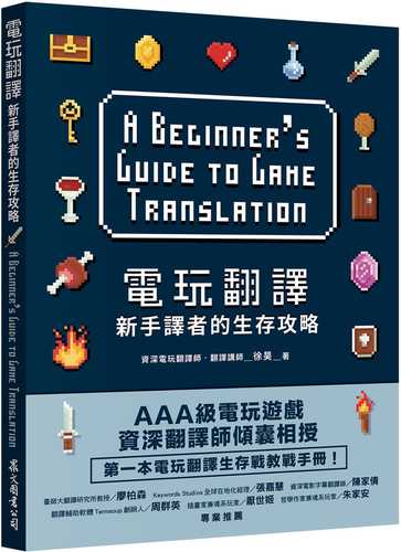 生存攻略
