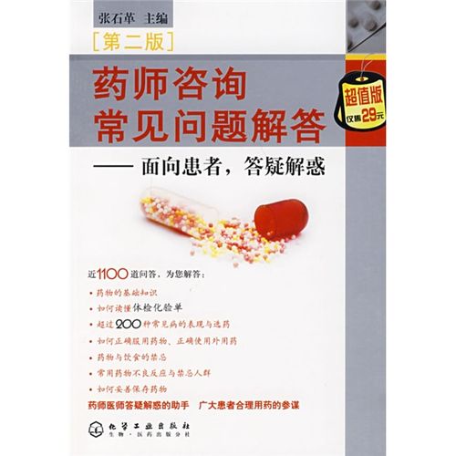 常见问题解答