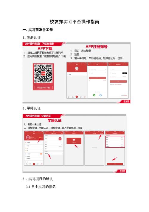 操作指南