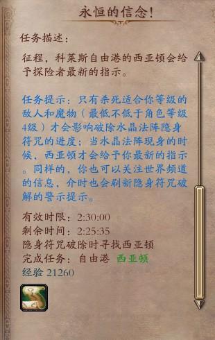 任务攻略