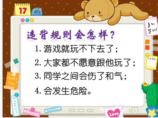 了解游戏规则
