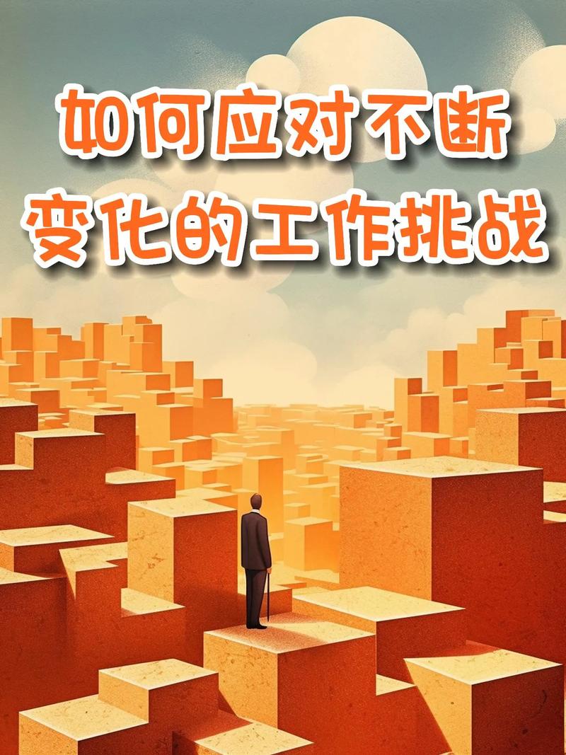 挑战与应对