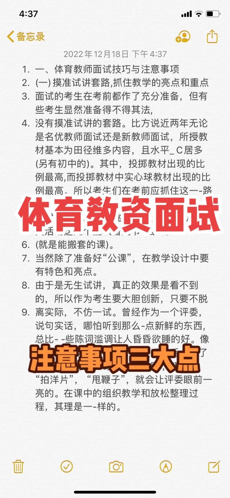 注意事项与技巧