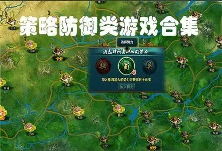 游戏策略