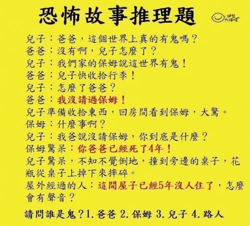 揭开真相
