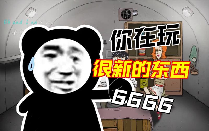 结局与挑战