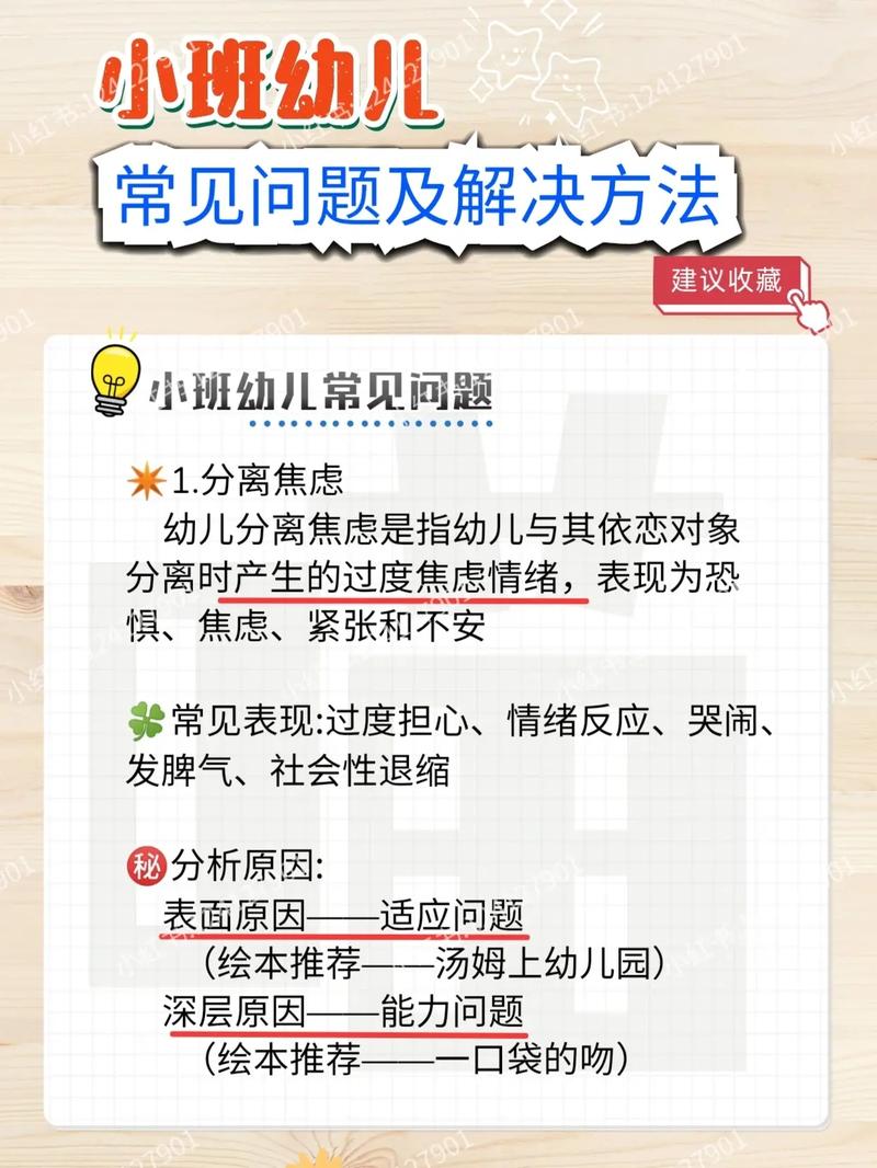 常见问题和解决方法