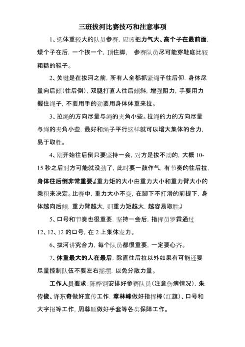 技巧与注意事项
