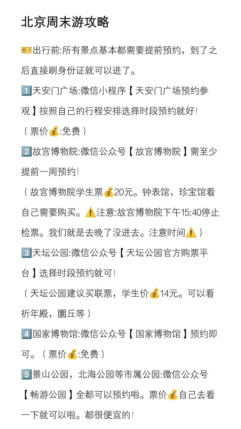 具体攻略