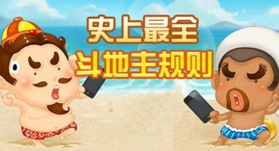 游戏技巧