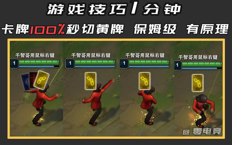 游戏技巧