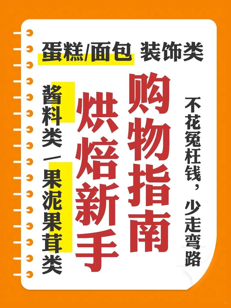 新手建议