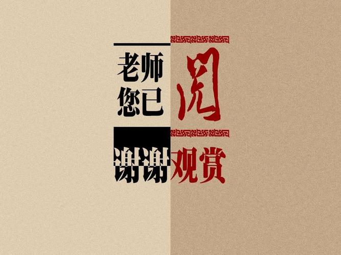 结语与感谢