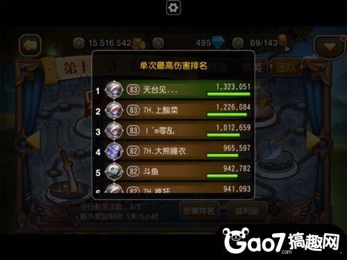 关卡详解