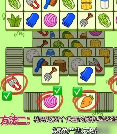 道具使用技巧