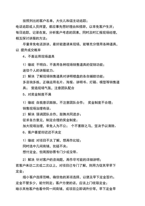 常见问题及解决方法