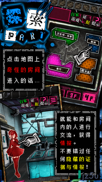 解谜关键点