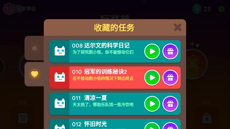 游戏建议