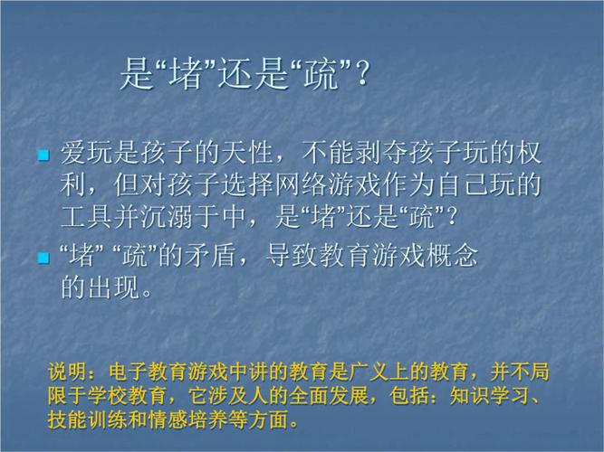 游戏概述