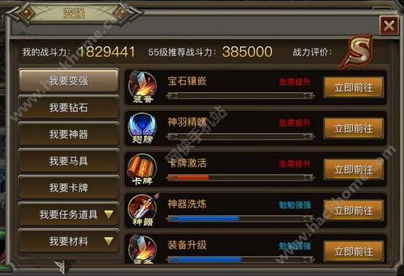 提升战斗技巧