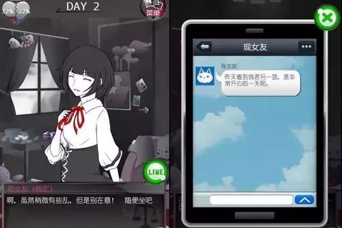 与游戏前女友互动