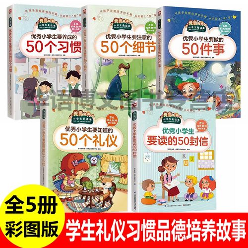 注意细节和礼貌