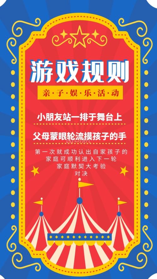 游戏规则