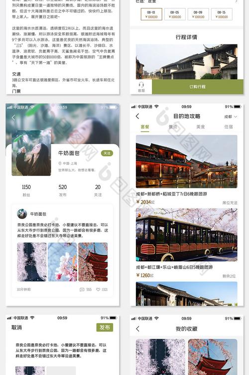 社交攻略