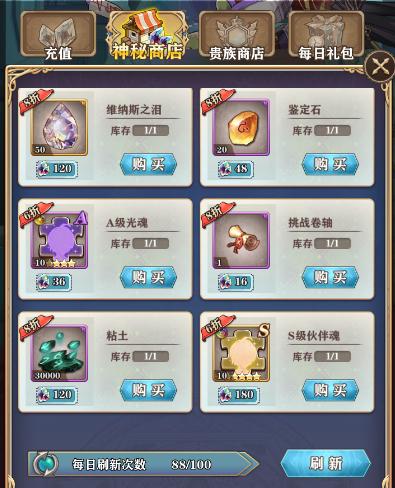 攻略来源