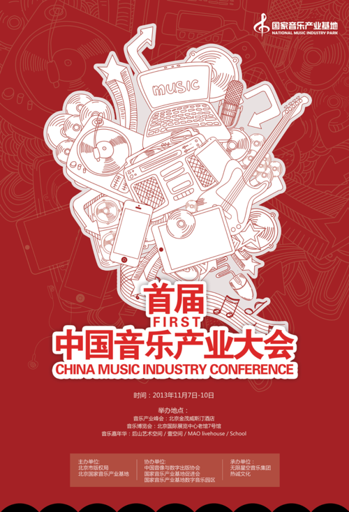 音乐攻略