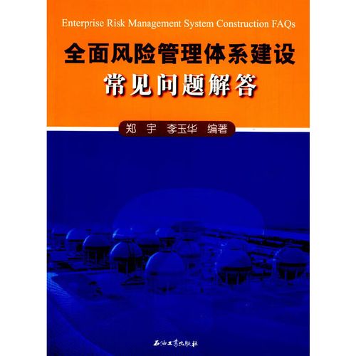 常见问题解答