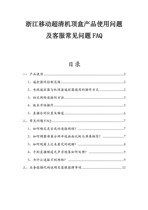 FAQ（常见问题）