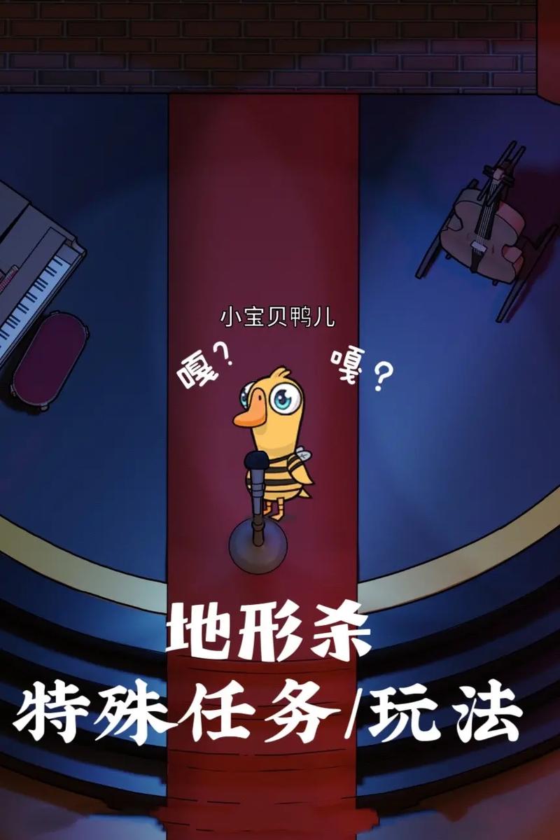 特殊任务