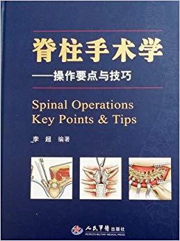 操作技巧