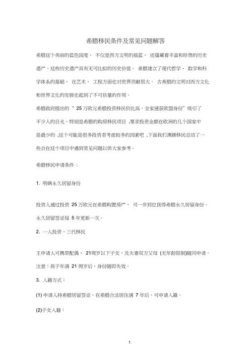 常见问题及解答