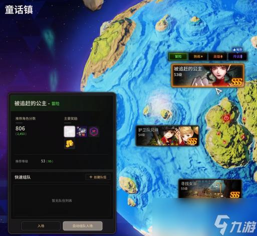 游戏攻略