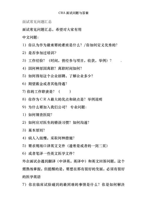 常见问题及答案