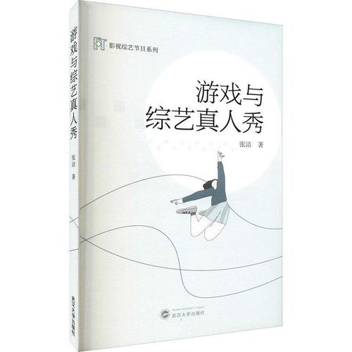 娱乐与活动