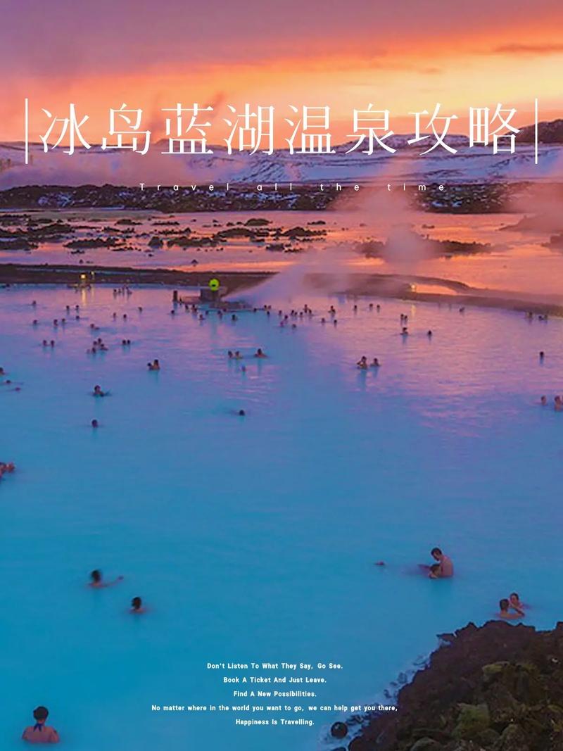温泉攻略