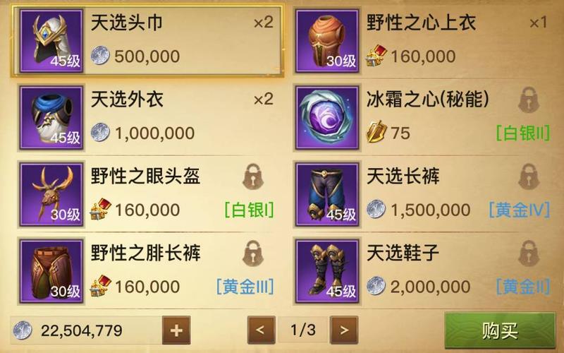 高性价比，值得入手的游戏装备