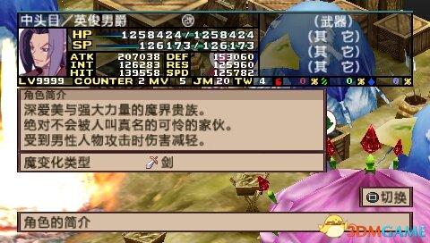 魔界战记2人物培养攻略？