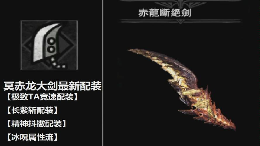 冥赤龙武器为什么找不到，冥赤龙武器在哪里制作