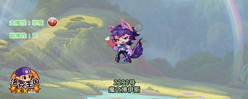 如何获得魔之博伊斯