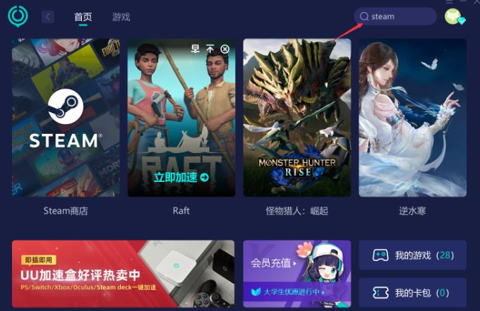 steam网页版官网入口 steam游戏有哪些 