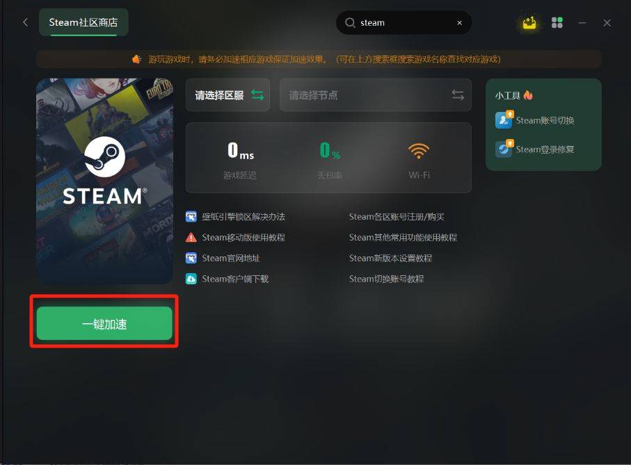 steam创意工坊打不开什么原因 steam创意工坊怎么没反应