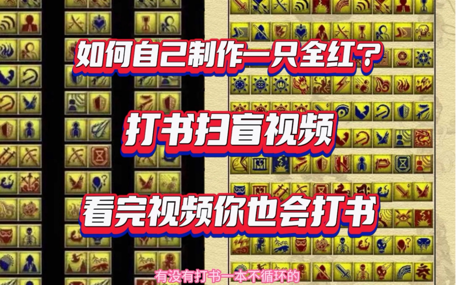 如何玩的好梦幻西游宝宝打书模拟器 梦幻西游打书模拟器使用方法